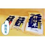 ふるさと納税 特別栽培「きなうす米」セット(無洗米)3品種9kg 北海道栗山町