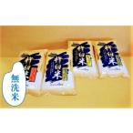 ふるさと納税 【無洗米2ヶ月定期便】特別栽培「きなうす米」3品種セット10kg×2回 北海道栗山町