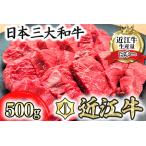 ふるさと納税 近江牛 カットステーキ モモ A5ランク 500g AE13W ステーキ 滋賀県近江八幡市