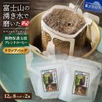 動物保護支援 スペシャルティ ドリップコーヒー 16袋