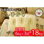 令和8年産 コシヒカリ 2kg