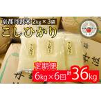 令和8年産 コシヒカリ 2kg