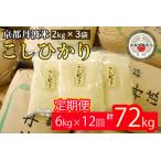 令和8年産 コシヒカリ 2kg