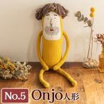 a697 Onjo人形No.5 1体