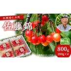 fu.... налог вишня 800g Sato .M-L размер смешивание sa Clan bo Hokkaido . дерево блок 