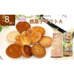 菓子 焼菓子 スイーツガーデンサクララの焼菓子