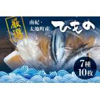 fu.... налог тщательно отобранный сушеный продукт 7 вида комплект создание 80 год! земля изначальный . love быть популярный сушеный продукт D комплект ( тихоокеанский кальмар, ставрида японская открытие ×2 листов, морская щука открытие ×2 листов, солнечный.. Wakayama префектура futoshi земля блок 