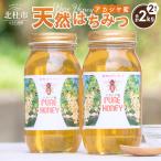 天然アカシヤハチミツセット 1000g×2