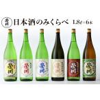 榮川 日本酒のみくらべ 1.8L