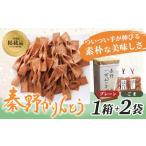 秦野かりんとう 1箱+2袋 無添加 かりんとう