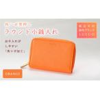 Grace グレース ラウンド小銭入れ オレンジ