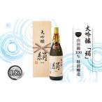 大吟醸 絹 1.8L