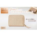 LUEGO Jewel ジュエル ジャバラカードケース