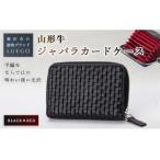 LUEGO 山形牛革 ラウンド小銭入れブラック×レッド