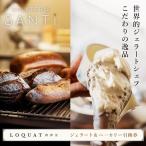 A-068 ジェラート&ベーカリーセット引換券