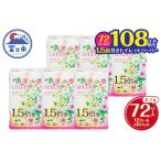 1.5倍長巻 トイレットペーパー ルルパ