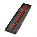 漆塗り箸 石久仏壇店 伝統漆塗 食器 普通赤21cm