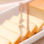 伊吹ハム スモークチーズ 燻製 乳製品