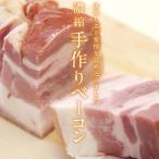 伊吹ハム 旨みベーコン スモーク 豚肉