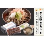 今庄特産セット 生そば 柿の茶屋 そばがき