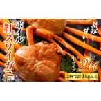 fu.... налог последовательный рассылка средний Boyle красный краб-стригун река . вода производство |. краб zwai Toyama скользить река город 