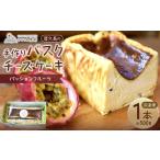 屋久島の手作りバスクチーズケーキ ムラサキイモ