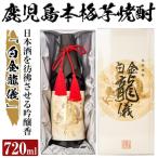 a706 鹿児島本格芋焼酎 日本酒を彷彿させる吟醸香