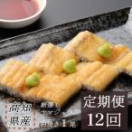 うなぎ白焼き 1尾