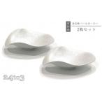 有田焼 泡化粧パール カービー鉢 2個セット