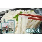 稲庭屋稲庭うどん 450g×1袋