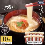 稲庭うどん かんざし 350g×10袋