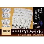 稲庭うどん 80g