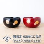 川連漆器 夫婦 小鉢 水玉 2個