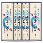 稲庭夏越手延そうめん 150g×10束