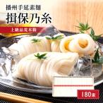 そうめん 揖保乃糸 上級 赤帯 9kg
