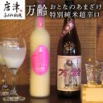 万齢 おとなのあまざけ 500ml