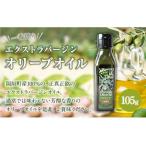 一番搾り エクストラバージン オリーブオイル 1本