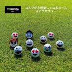 可愛いゴルフボール5種+オリジナル名入れサンバイザーの