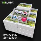 可愛いゴルフボール5種+オリジナル名入れサンバイザーの