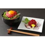 ふるさと納税 鮮馬刺し ユッケ ネギトロ セット 1kg 馬刺し 熊本県高森町