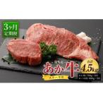 熊本産 あか牛 ステーキ ヒレ 700g