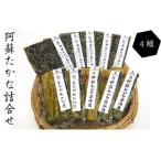 阿蘇 たかな 4種