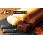 XYZケーキセット 300g×2
