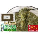 fu.... налог ...(a утка k) 200g пакет ввод ×21 шт итого 4.2kg Akita префектура .. блок 