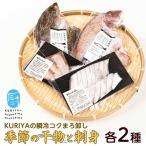 KURIYAの瞬冷コクまろ卸し~晩酌セット_kuriya-7191R8