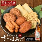 まるじゅ本舗 長島特選だいやめセット 黒島美人900ml