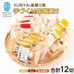 KURIYAとCOCOROMISOの味噌漬三昧_kuriya-7195R8