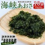 礒永水産の乾燥あおさ 200g_iso-7103