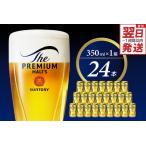 ふるさと納税 ビール ザ・プレミアムモルツ 【神泡】 プレモル 350ml × 24本【サントリー】〈天然水のビール工場〉群馬※沖縄・離島地域.. 群馬県千代田町