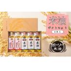 fu.... налог bo-so-. рис масло, рис .. цветок масло подарок комплект ( рис масло 600g×3шт.@, рис .. цветок масло 600g× 2 шт )(J02) Chiba префектура Funabashi город 